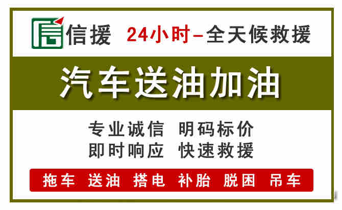 浮梁汽车送油救援 (7).jpg