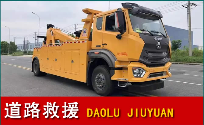 浮梁道路救援汽车送水