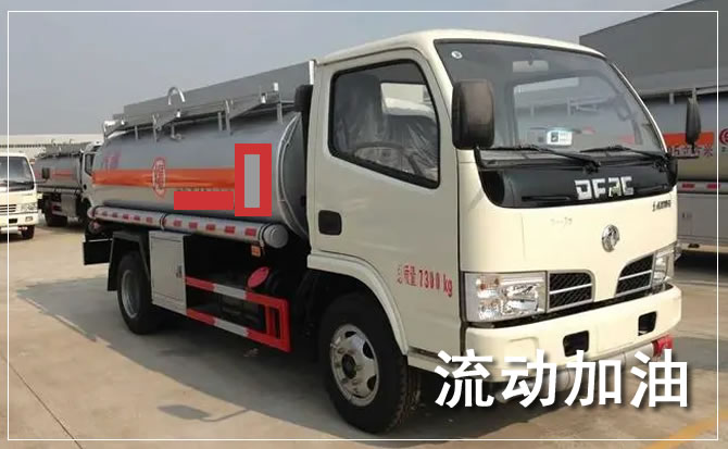 浮梁道路救援汽车送机油