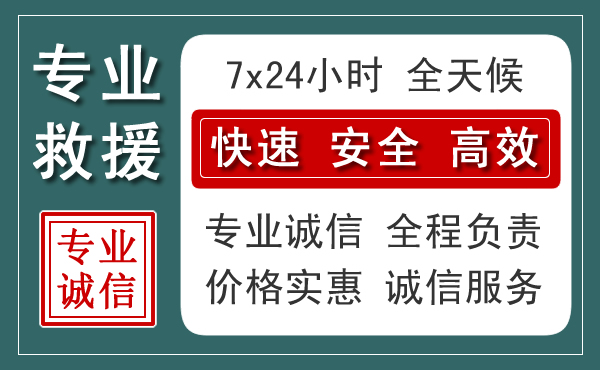 浮梁汽车救援送柴油
