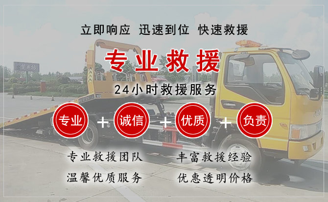  浮梁汽车中途送油救援电话